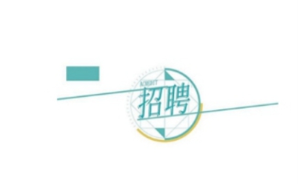 ����h���Ž����������޹�˾�P�ڹ��_��Ƹ9���Ŀ���I(y��)���g�ˆT�Ĺ��棨��������