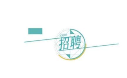 ����h���Ž����������޹�˾�P(gu��n)��2025��ȹ��_��Ƹ22���Ŀ���I(y��)���g(sh��)�ˆT����һ�������a�乫��